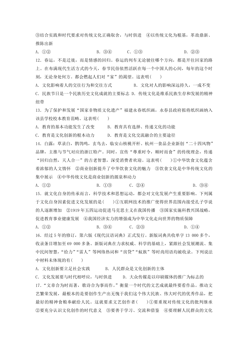 青海省西宁二十一中2017-2018学年高二下学期4月月考政治试卷（解析版）