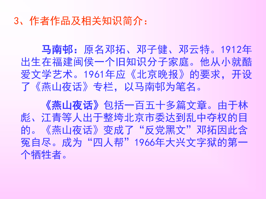 湖北省武汉市黄陂区蔡榨中学鄂教版九年级上册语文课件：第9课 事事关心 (共38张PPT)