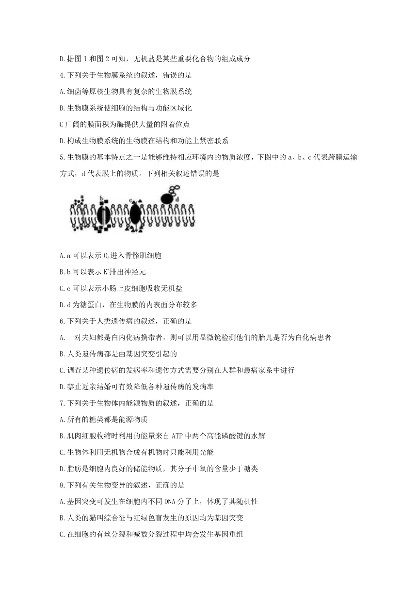 山西省晋中市榆社中学2017-2018学年高二上学期期中考试生物试卷