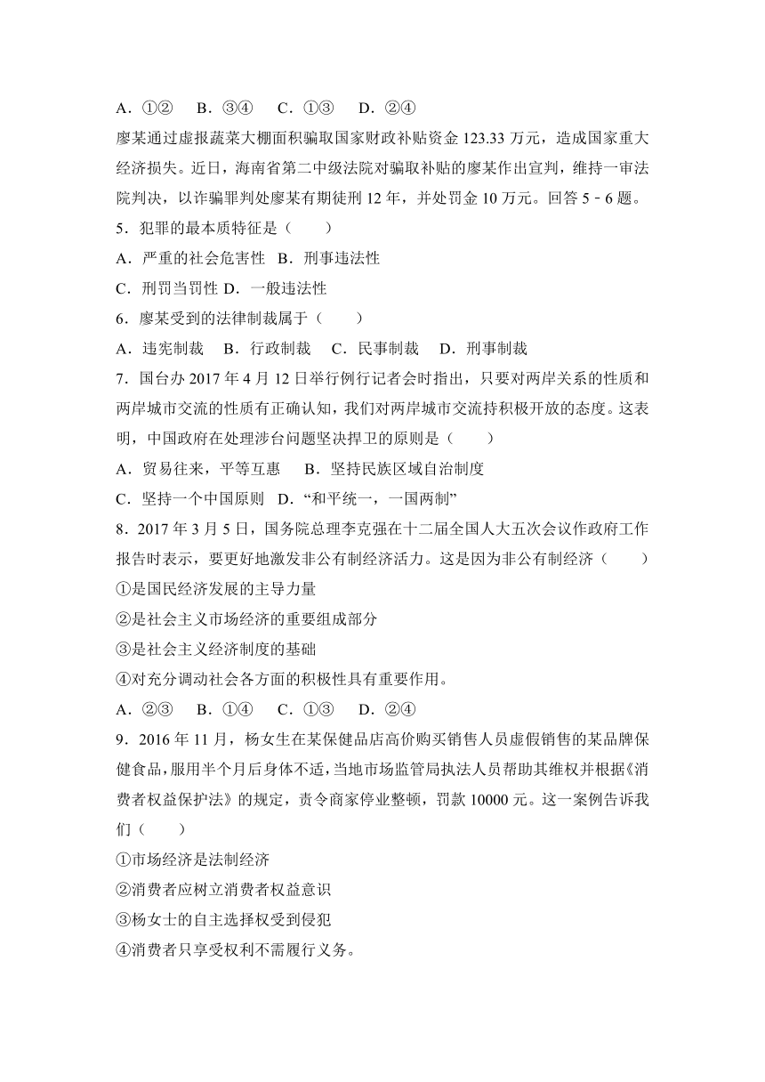 广西玉林市2017届九年级第二次模拟考试思想品德试题（解析版）