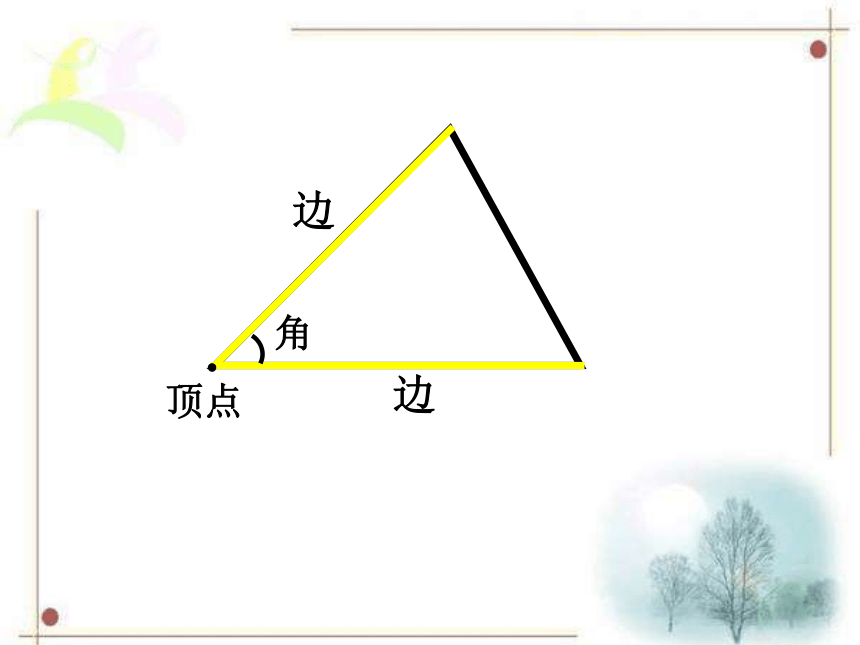 4.1认识三角形课件
