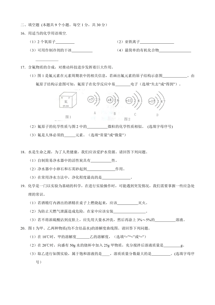 黑龙江省绥化市2017年中考化学试题（精校word版无答案）