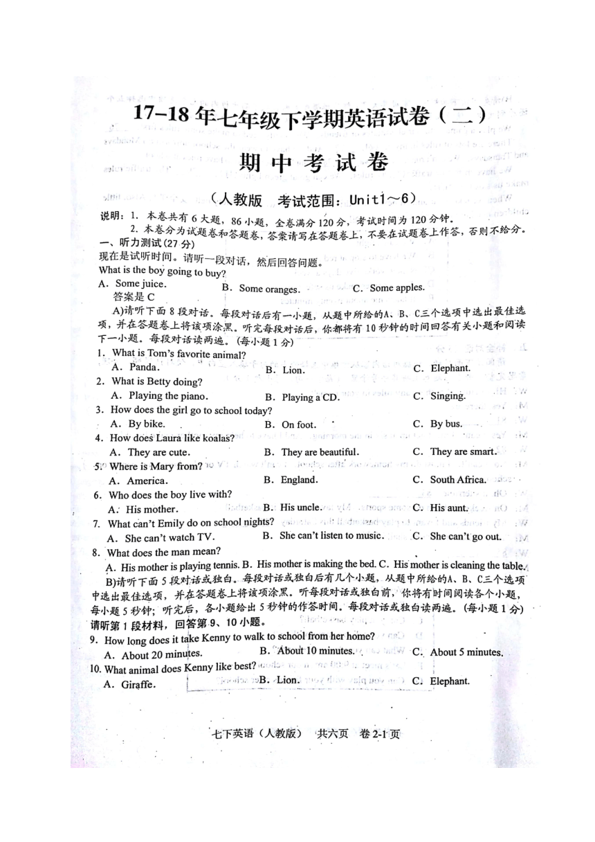 江西省吉安市吉州区樟山中学2017-2018学年七年级下学期期中考试英语试题（图片版含答案）