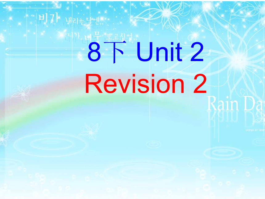 八年级英语（牛津译林版）下册《Unit 2 Travelling（Revision 2）》课件