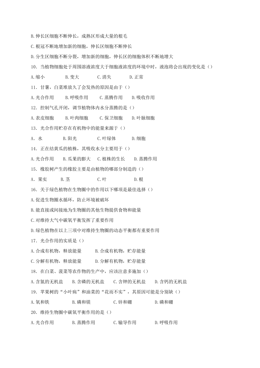 重庆市2017_2018学年八年级生物上学期第一阶段测试试题