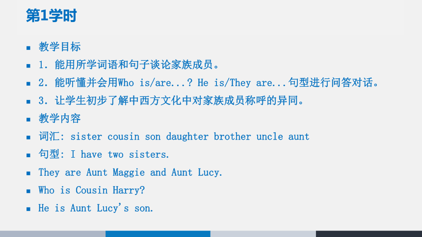 Unit 1 Who is Cousin Harry? 教案（4个课时）