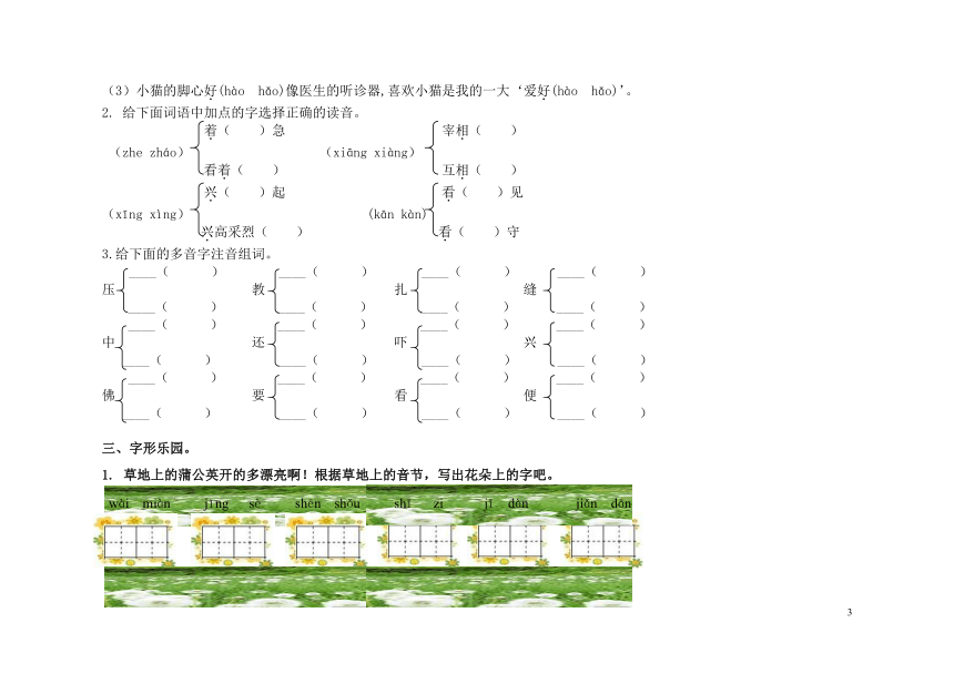 课件预览