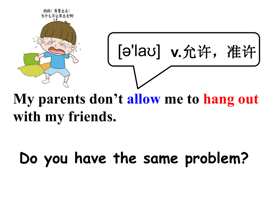 U4 Why don't you talk to your parents Section A (1a-2d)课件
