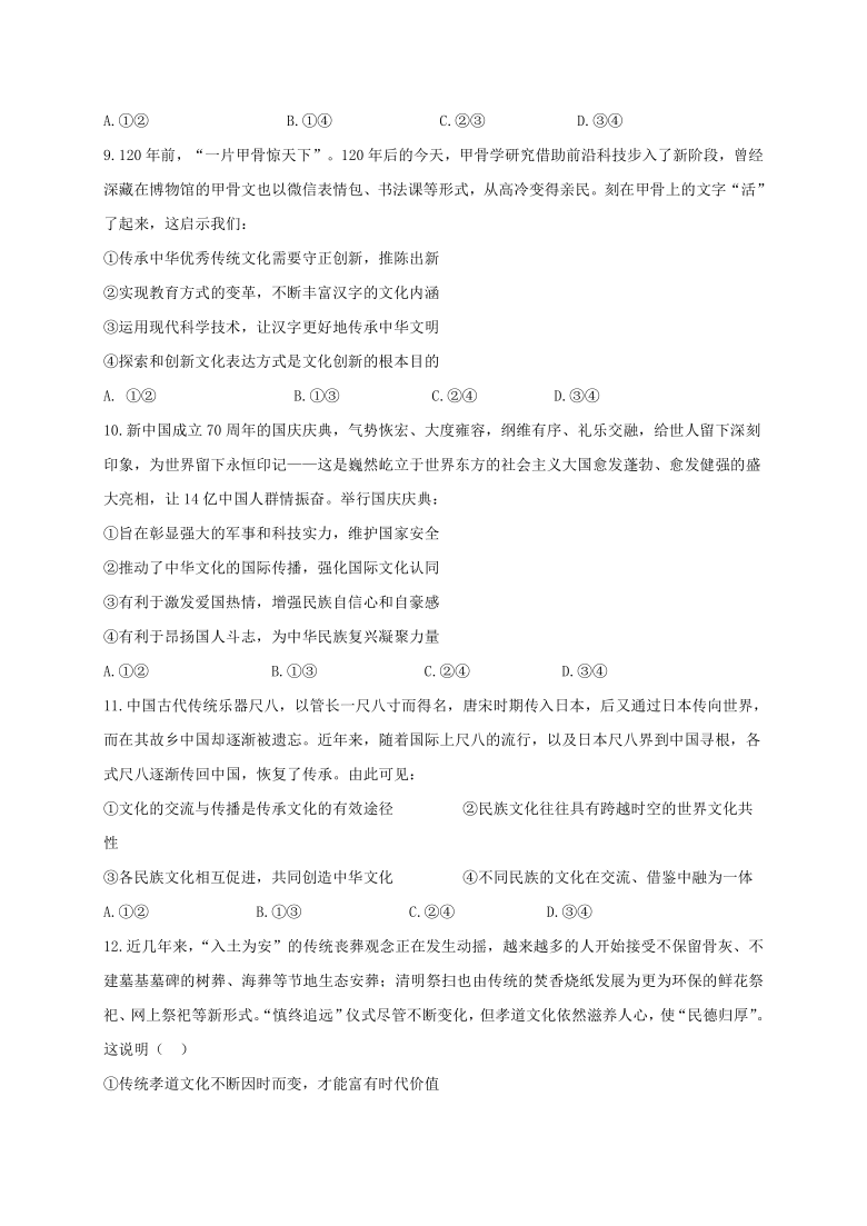 河北省邯郸市大名一中2020-2021学年高二（普通班）10月月考政治试题 Word版含答案