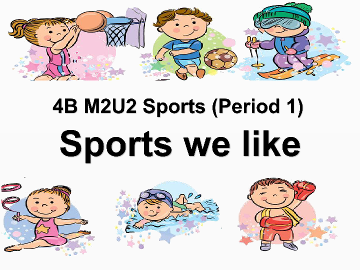 Module 2 Unit 1 Sports Period 1（Sports I like）课件（27张，缺音频）