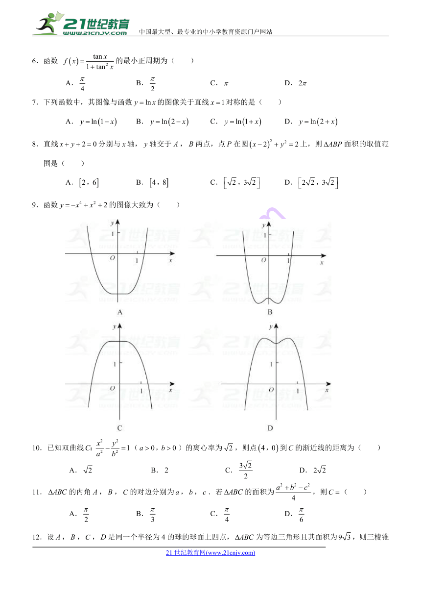 2018年全国III卷高考文科数学真题试题及答案解析