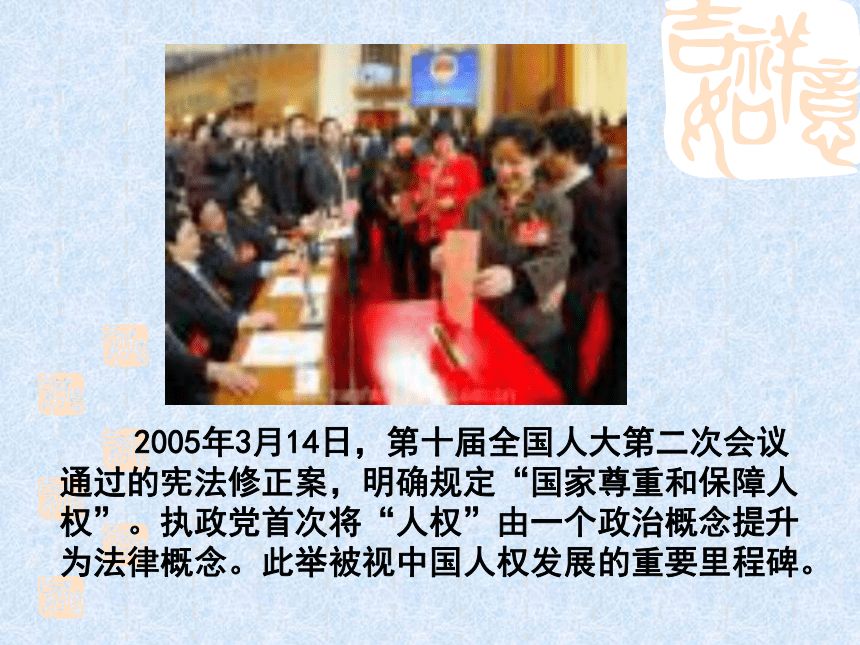 中国人权的百年巨变