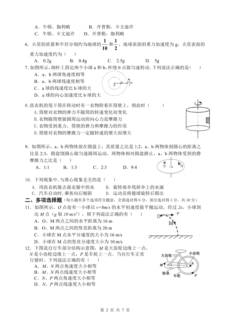 广东省清远市2020-2021学年高一下学期期中质量检测物理试题（物理班） Word版含答案