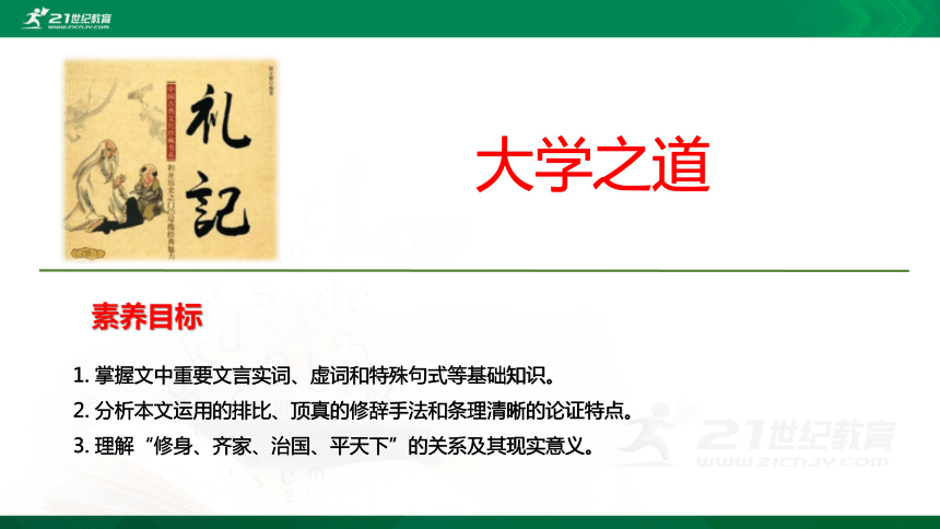 课件预览