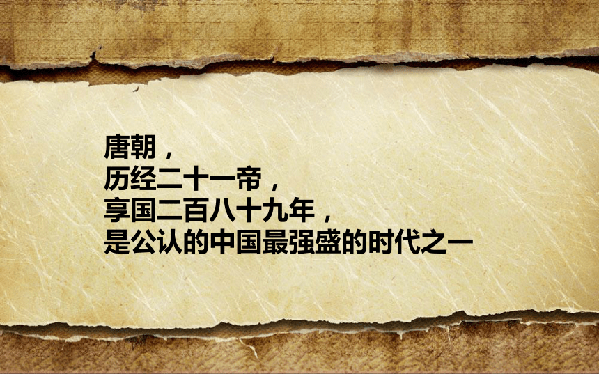 人教版新版七下第3课 盛唐气象 课件（32张）