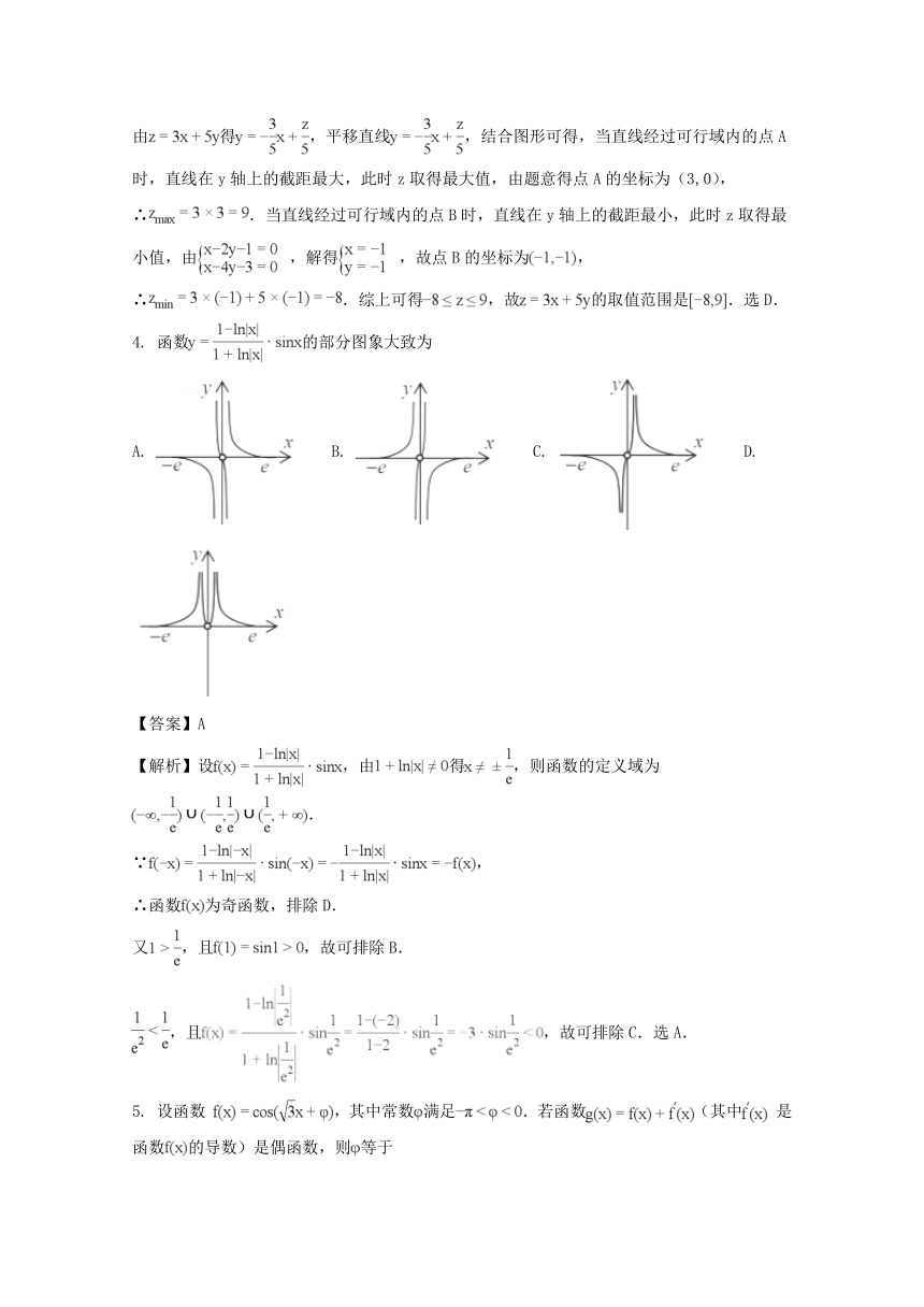 广东省六校2018届高三第三次联考数学（理）试题含解析