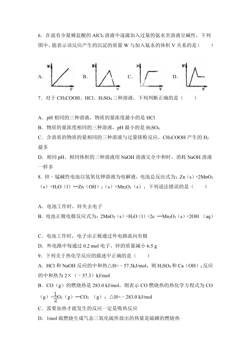 广东省揭阳市普宁市英才华侨中学2016-2017学年高二（上）期末化学试卷（解析版）