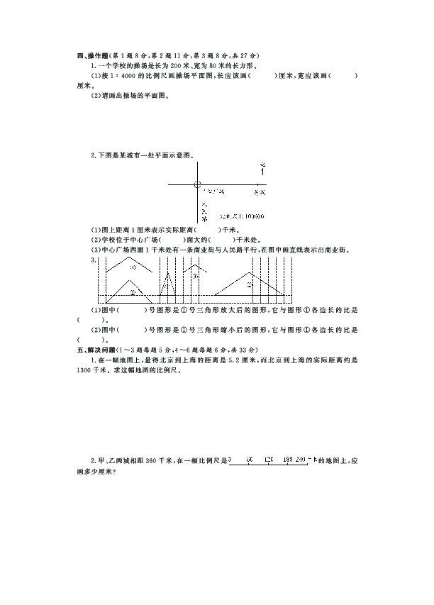 青岛版（五四制）五年级数学下册第六单元测试卷A卷（PDF，有答案）