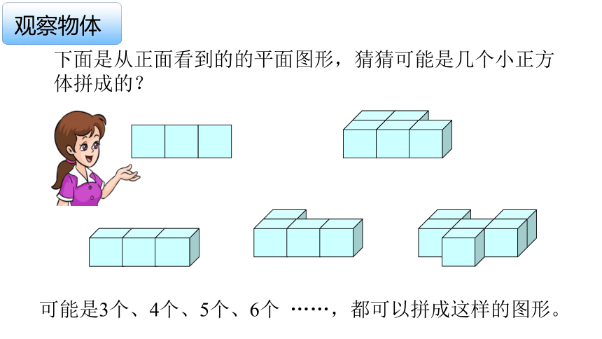 课件预览