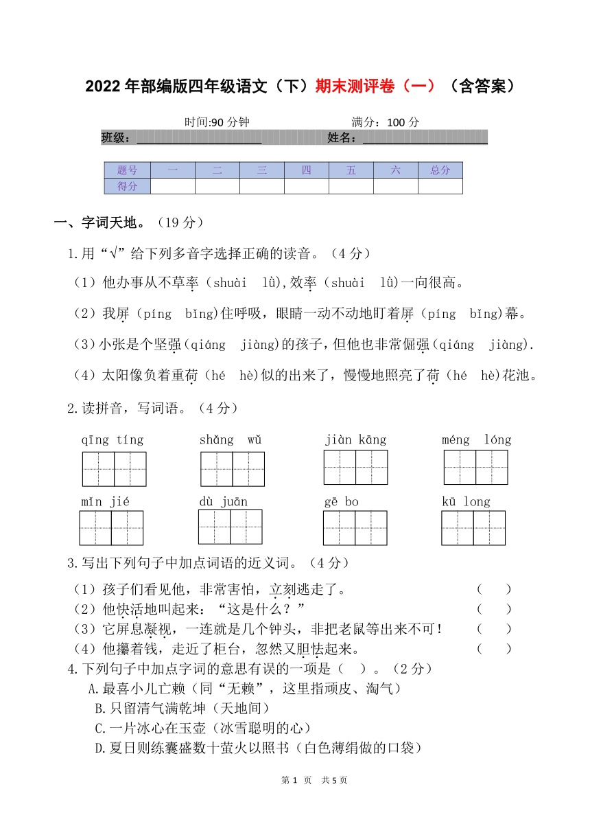 课件预览