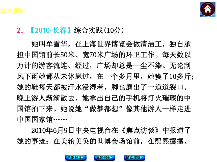 【新课标（吉林专版）】2014中考语文复习方案课件：第六部分 综合性学习（63张ppt）