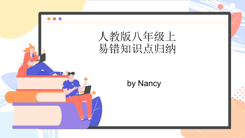 课件预览