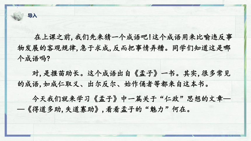 课件预览