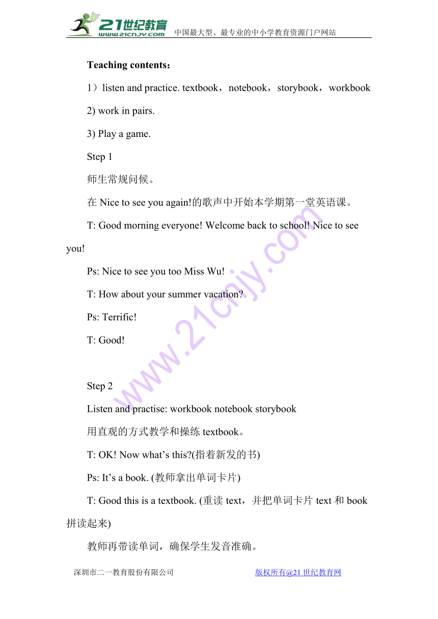 Unit 1 Lesson 1 Whose Book Is It? 教案（3课时）