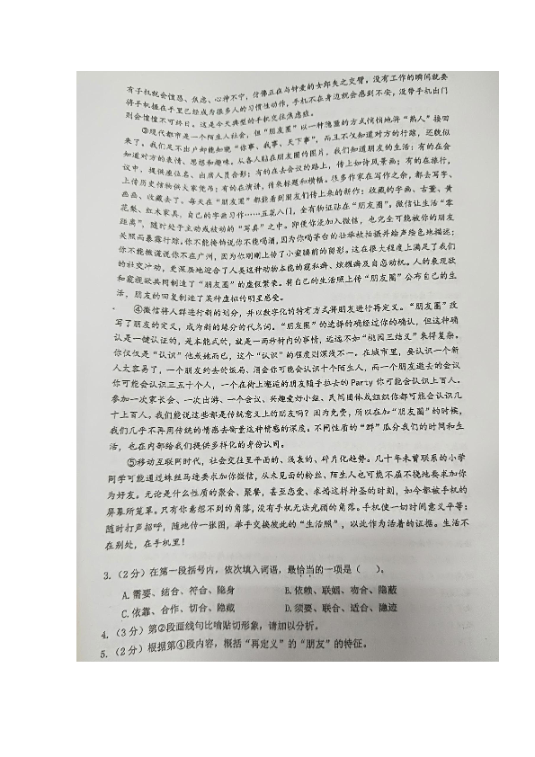 上海市金山中学2018-2019学年高一下学期期末考试语文试题 扫描版含答案