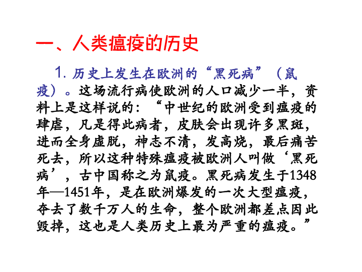 初中生开学班会课件--筑牢防疫墙 迎接新学期（26张幻灯片）