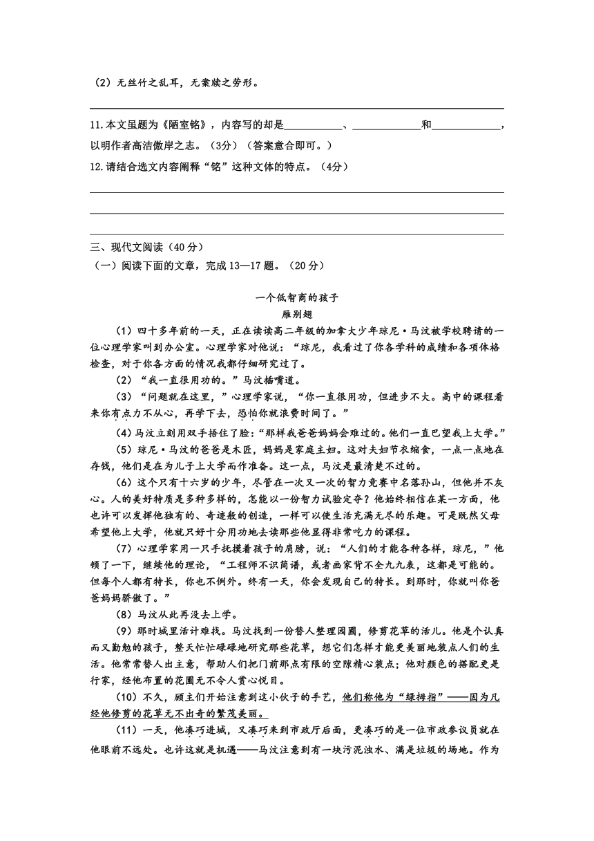 重庆育才成功学校2013年中考一模语文试题