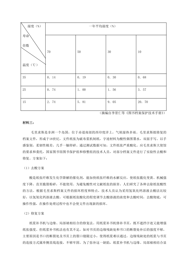 广西田阳高中2020-2021学年高一上学期入学摸底测试语文试题 Word版含答案