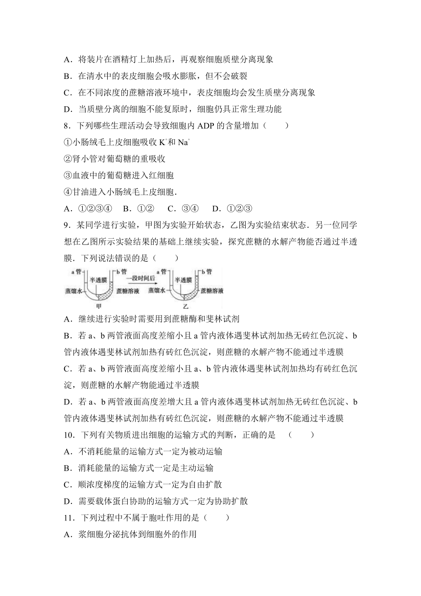 江西省宜春市丰城中学2017届高三复读班（上）周练生物试卷（零班、尖子班）（9.11）（解析版）