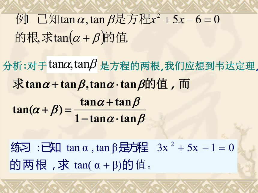 两角和与差的正切