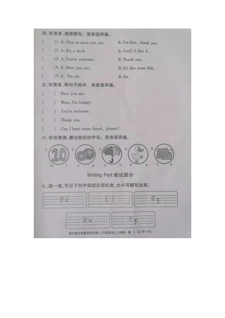 九江市2020-2021学年度上学期三年级上册英语期末试卷 人教PEP（图片，无答案）