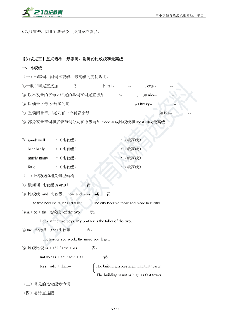山东省青岛市2021年中考英语一轮复习八上Units3-4练习（含答案）