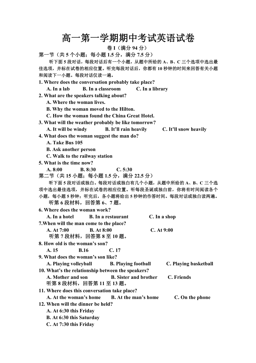 河北省邯郸市魏县第一中学、曲周县第一中学2015-2016学年高一上学期期中考试英语试题