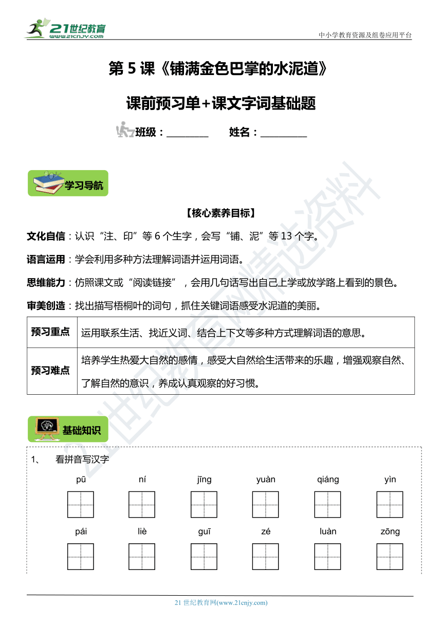 课件预览