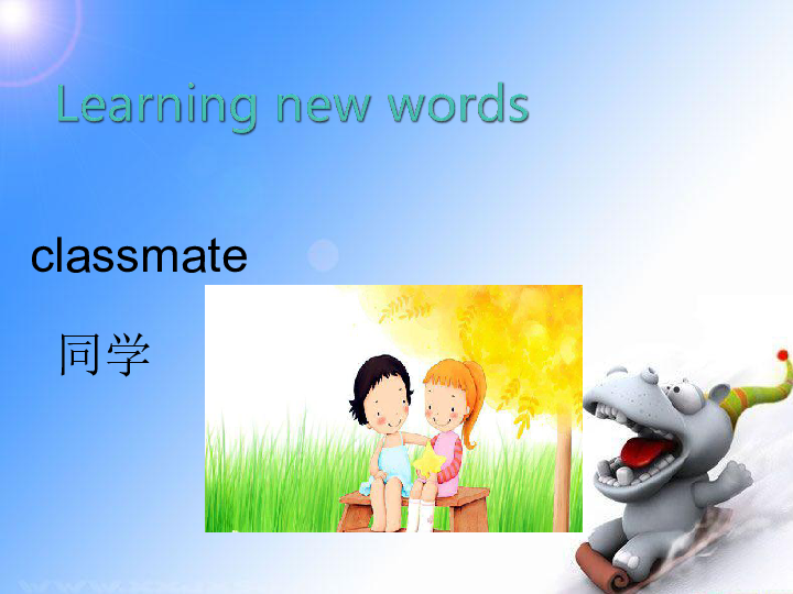 Unit 5 I’m cleaning my room Lesson 27 课件(共19张PPT)