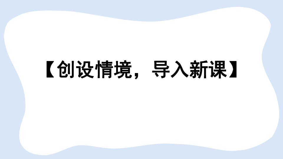 一年级上册数学课件-8.9 解决问题(6和7的加法应用）苏教版 (共21张PPT)