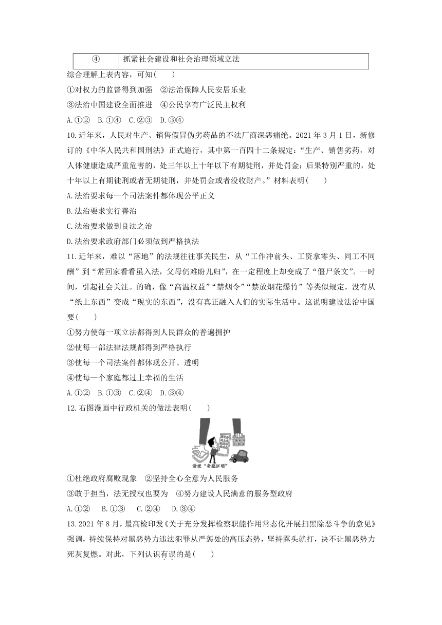 练习题 2022年中考道德与法治一轮复习(含答案)