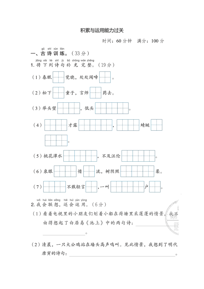 课件预览