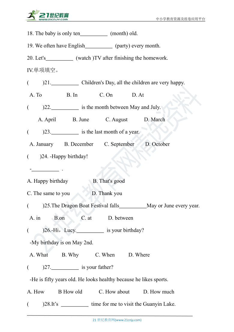 Unit8 When is your birthday? Section A 同步练习(含答案）