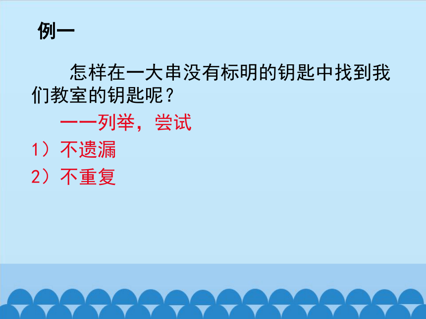 浙教版信息技术选修1 5.1 枚举算法的程序实现 课件(共14张PPT)