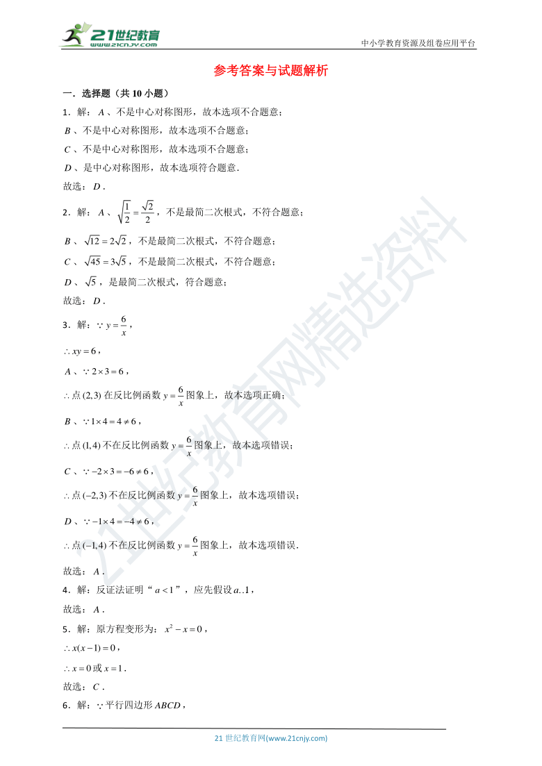 浙教版2021年八年级（下）数学期末全真模拟卷（7）（含详解）