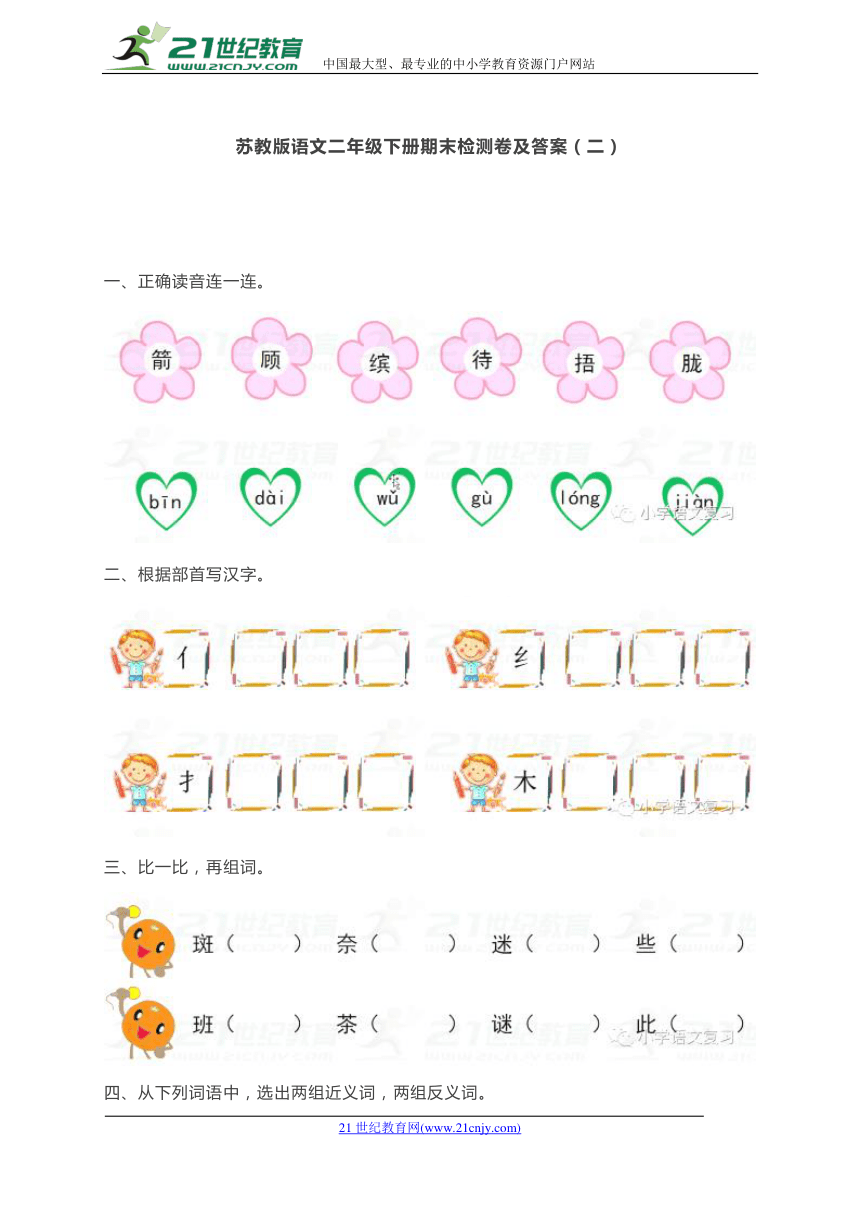 课件预览