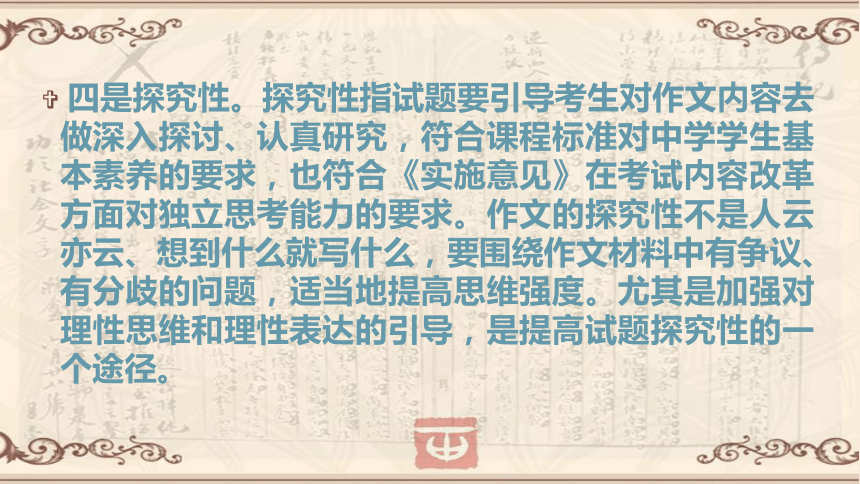 《作文提升的有效途径》 课件  （共150张PPT）