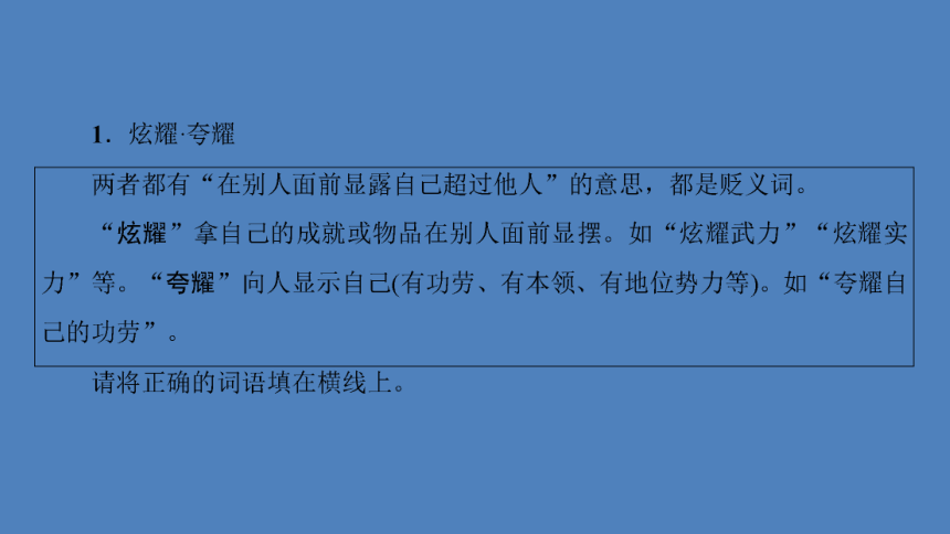 2017-2018学年高中语文苏教版必修一 回旋舞 课件（42张）