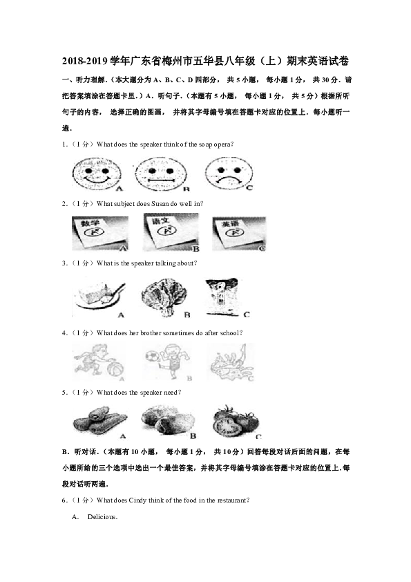 2018-2019学年广东省梅州市五华县八年级（上）期末英语试卷（解析版，无听力音频及材料）