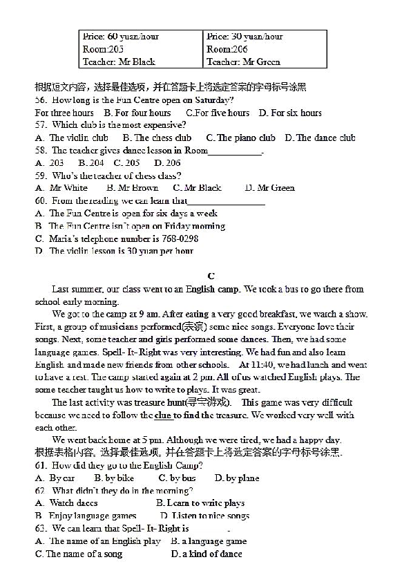 广西省南宁市三十七中2018学年八年级上册开学考试英语试题（扫描版无答案）